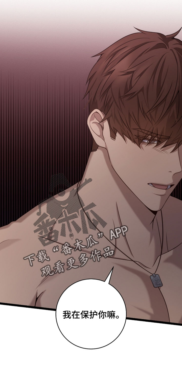 异能都市手游测评漫画,第61章：只要不是一个人就没事1图