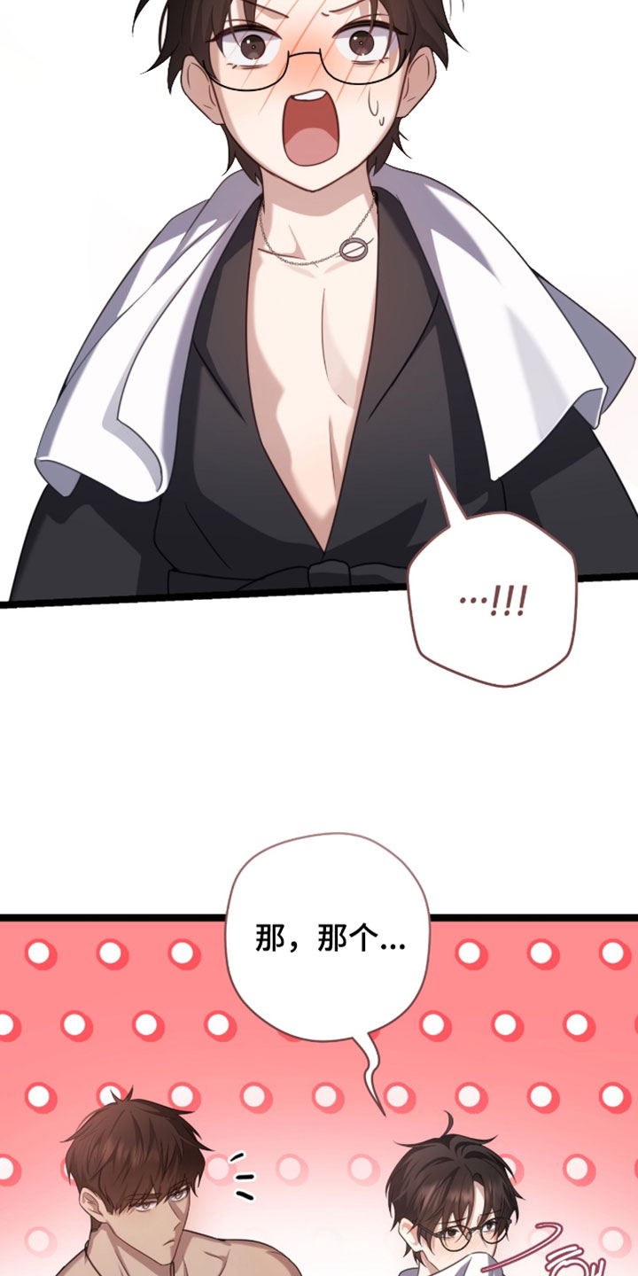 异能共振漫画,第59章：为什么不说4图