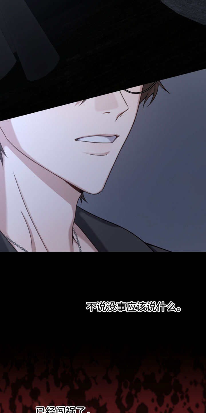 异能都市手游测评漫画,第61章：只要不是一个人就没事4图