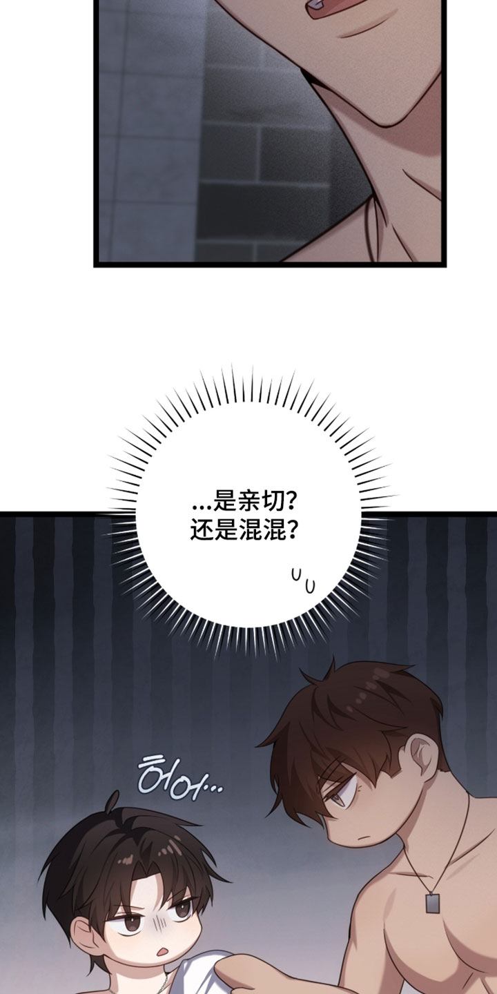 异能分别有哪些漫画,第58章：这什么情况5图