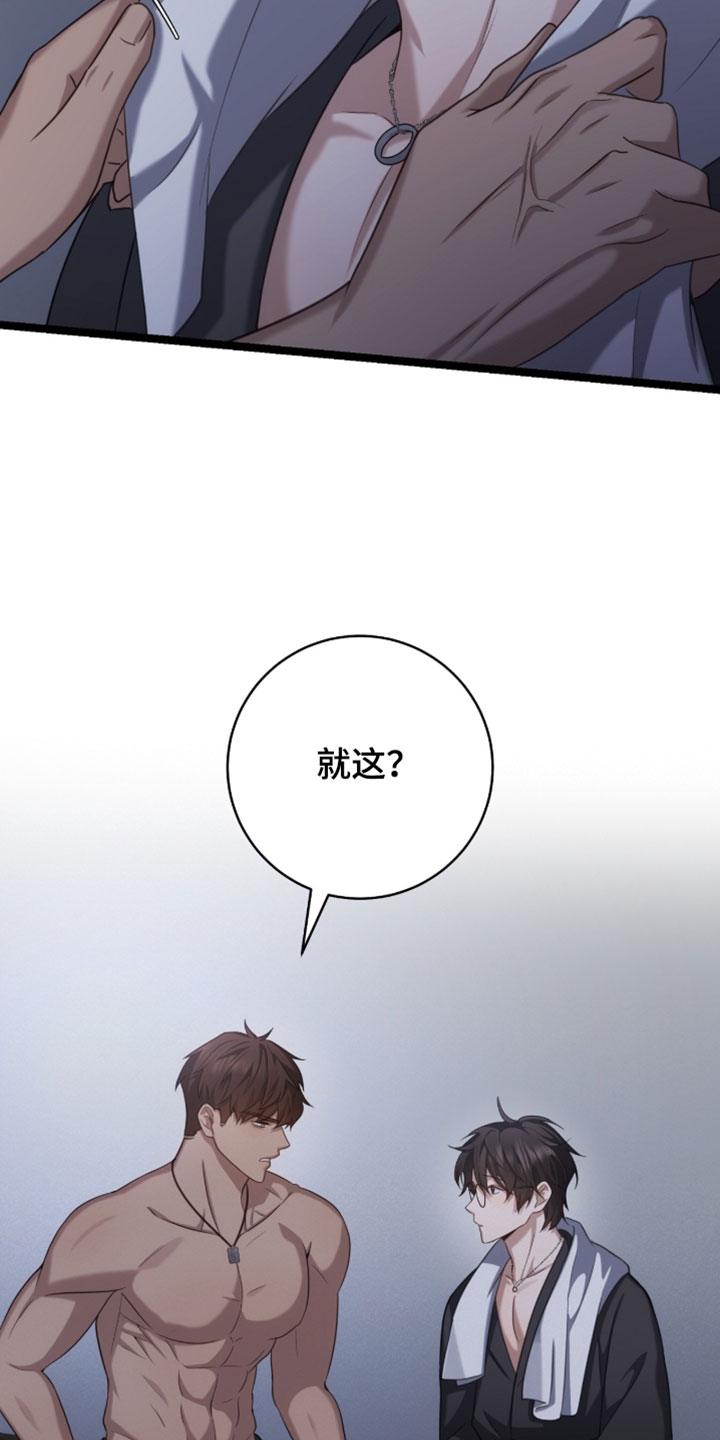 异能共振漫画,第59章：为什么不说3图