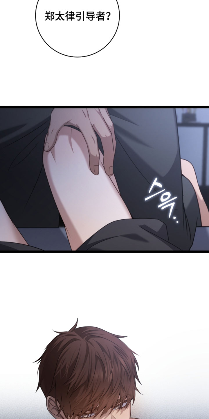 异能电影大全漫画,第60章：立场调换5图