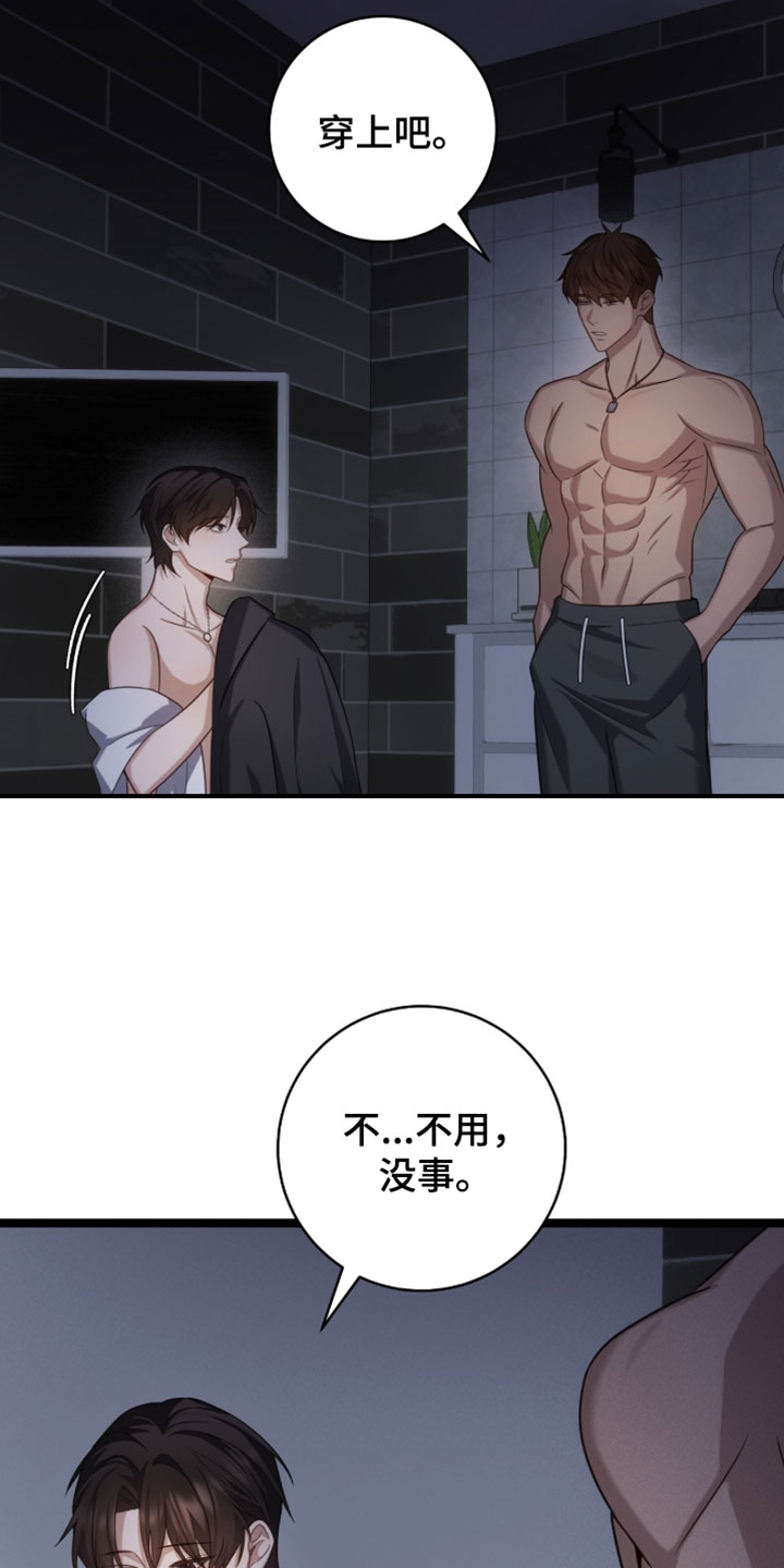 异能分别有哪些漫画,第58章：这什么情况1图