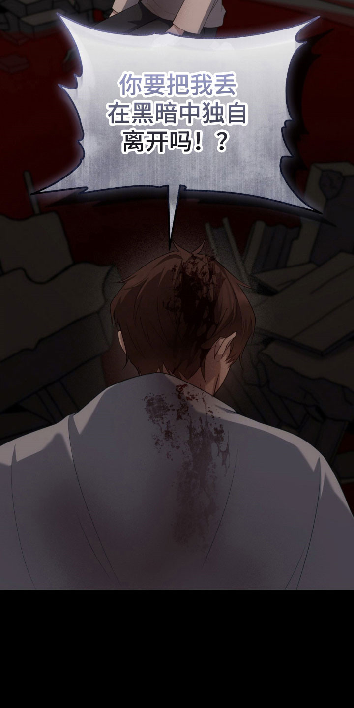 异能分别有哪些漫画,第56章：密闭恐惧症2图