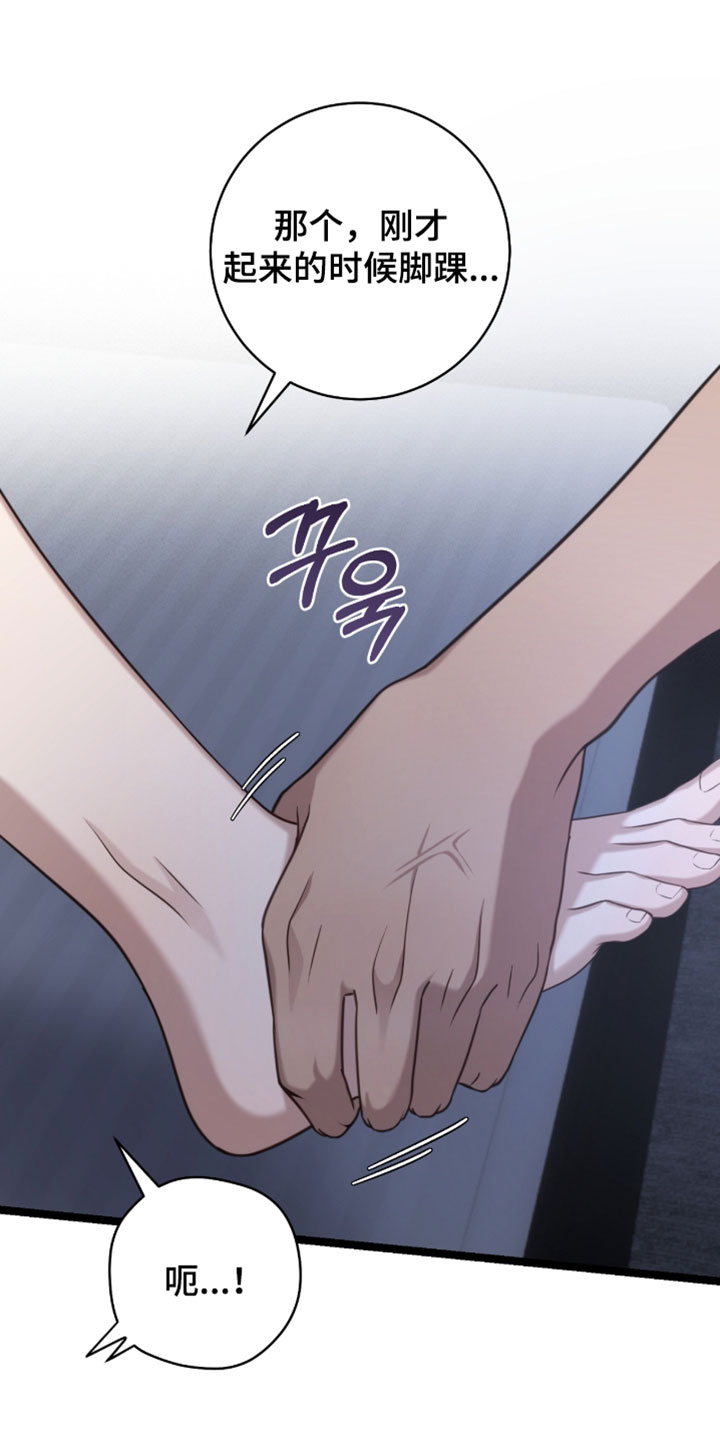 异能电影大全漫画,第60章：立场调换4图