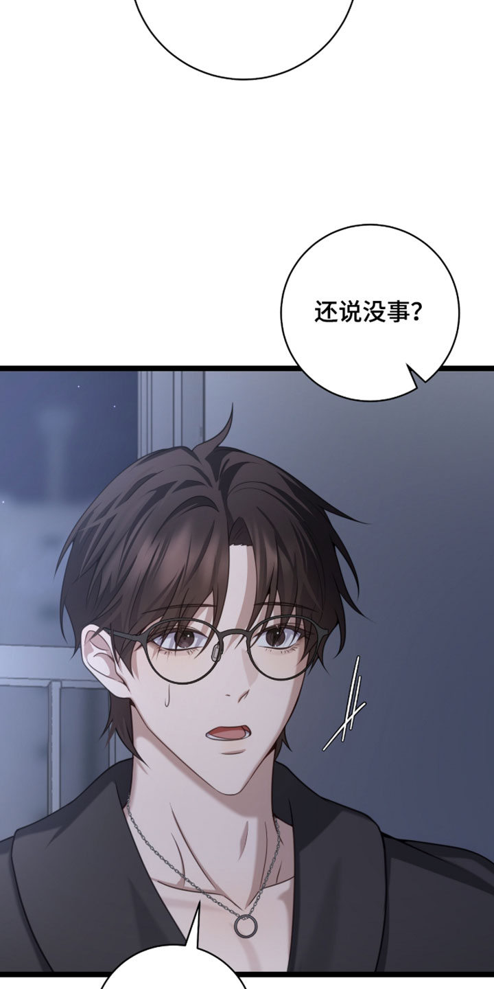 异能包括漫画,第61章：只要不是一个人就没事3图