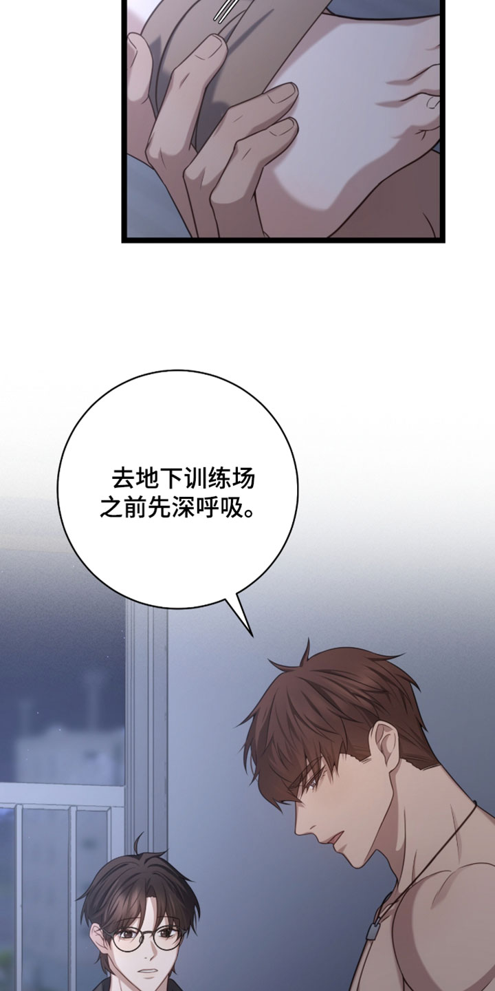 异能包括漫画,第61章：只要不是一个人就没事1图