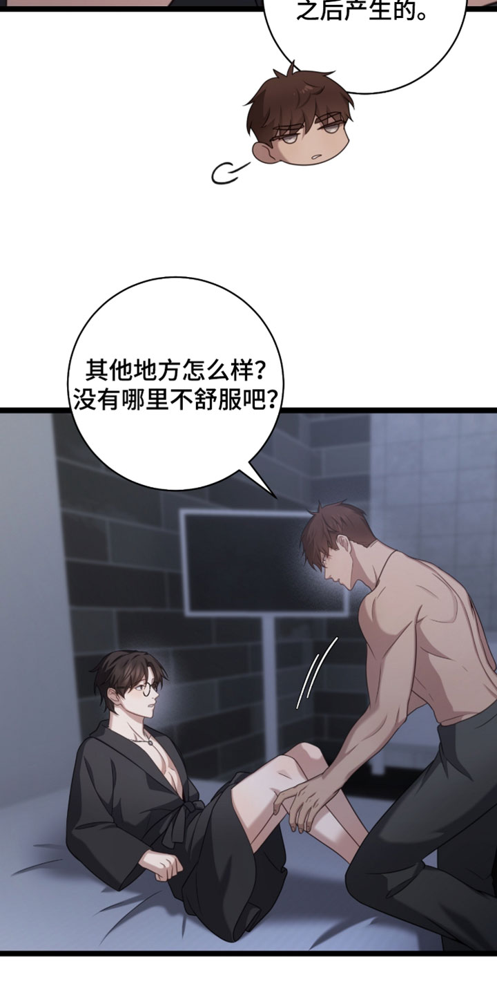 异能电影大全漫画,第60章：立场调换3图