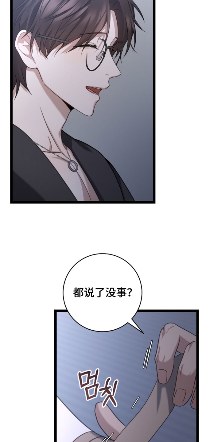异能共振漫画,第61章：只要不是一个人就没事5图
