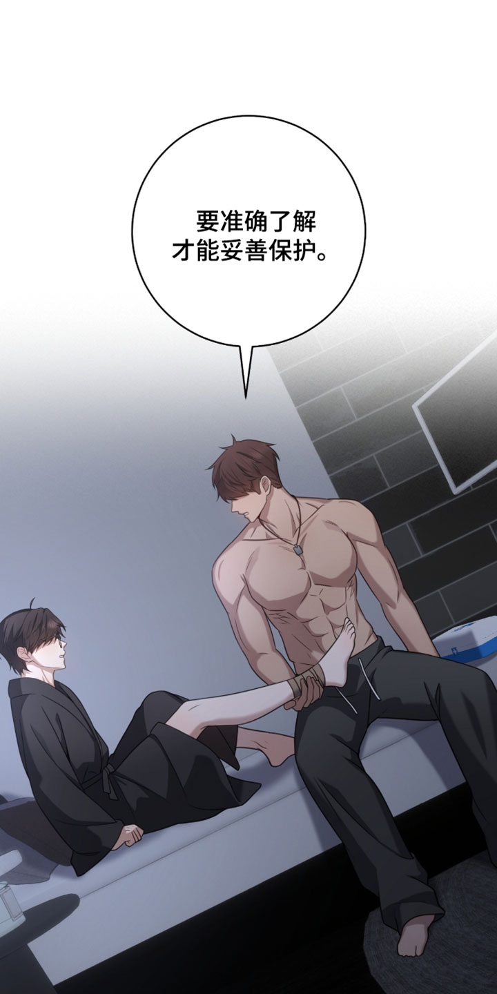 异能都市手游测评漫画,第61章：只要不是一个人就没事3图