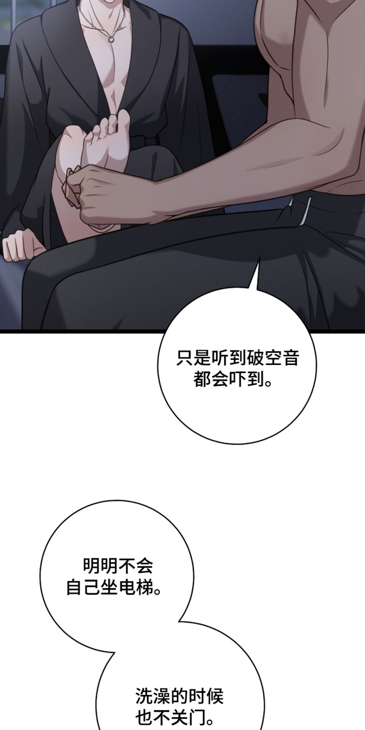 异能包括漫画,第61章：只要不是一个人就没事2图