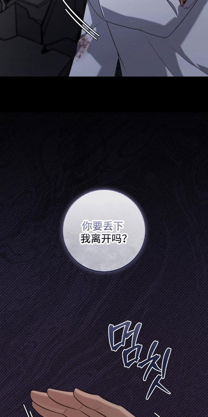 异能共振漫画,第56章：密闭恐惧症4图