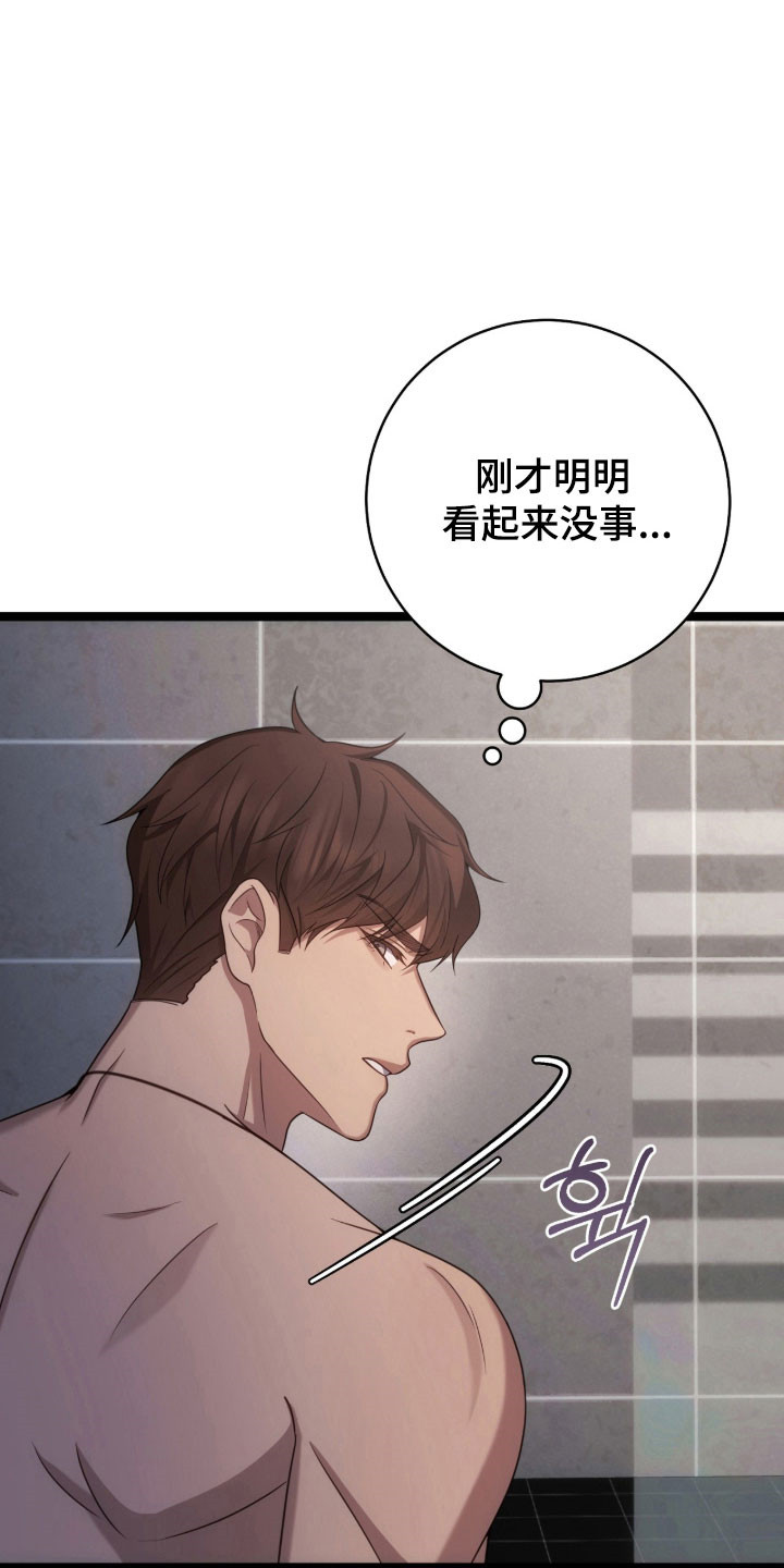 异能高手在校园漫画,第56章：密闭恐惧症4图