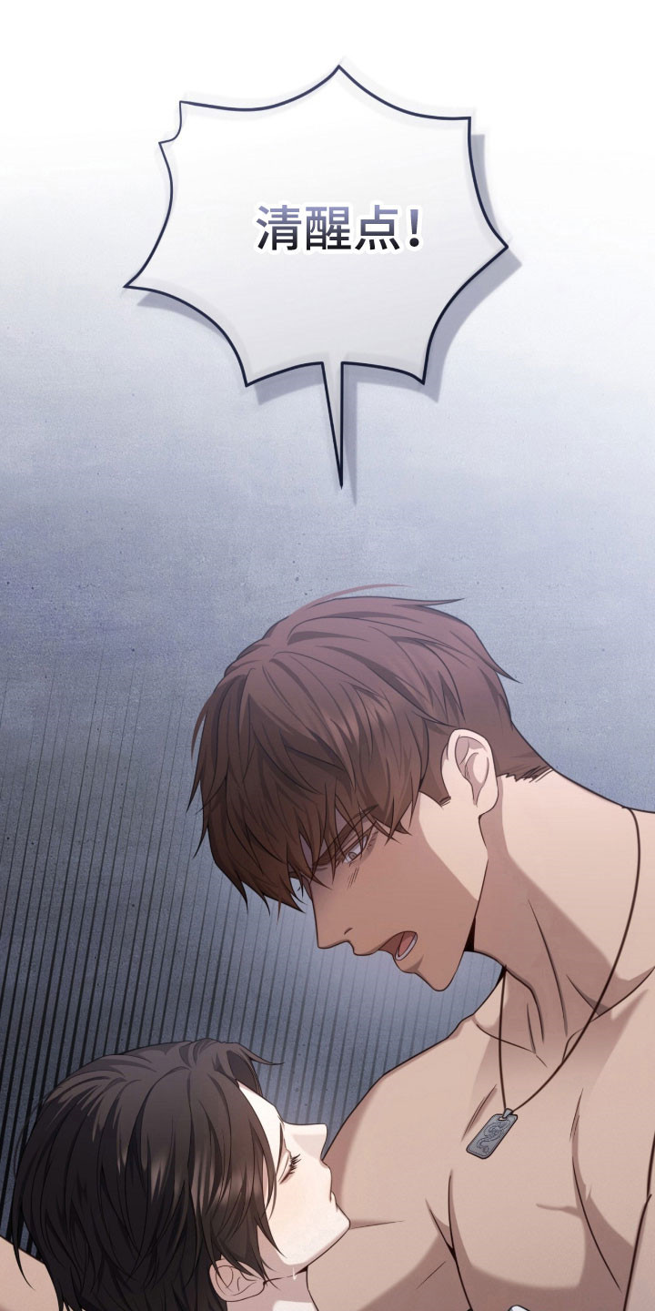 异能包括漫画,第56章：密闭恐惧症2图