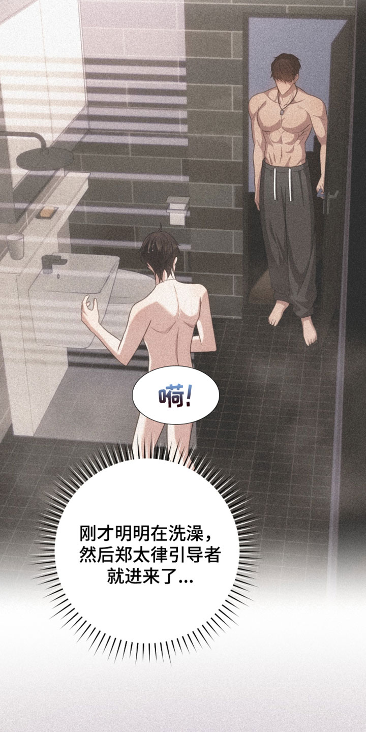 异能分别有哪些漫画,第58章：这什么情况4图