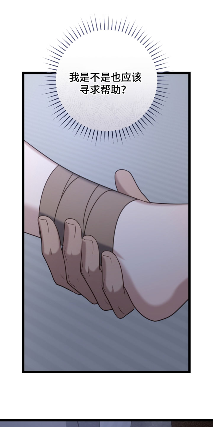 异地就医怎么备案漫画,第61章：只要不是一个人就没事1图