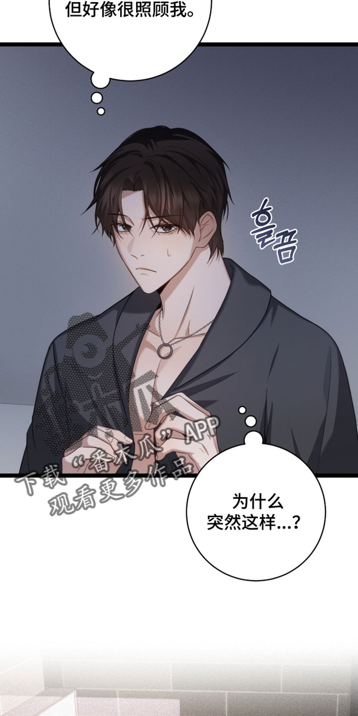 异能分别有哪些漫画,第58章：这什么情况3图