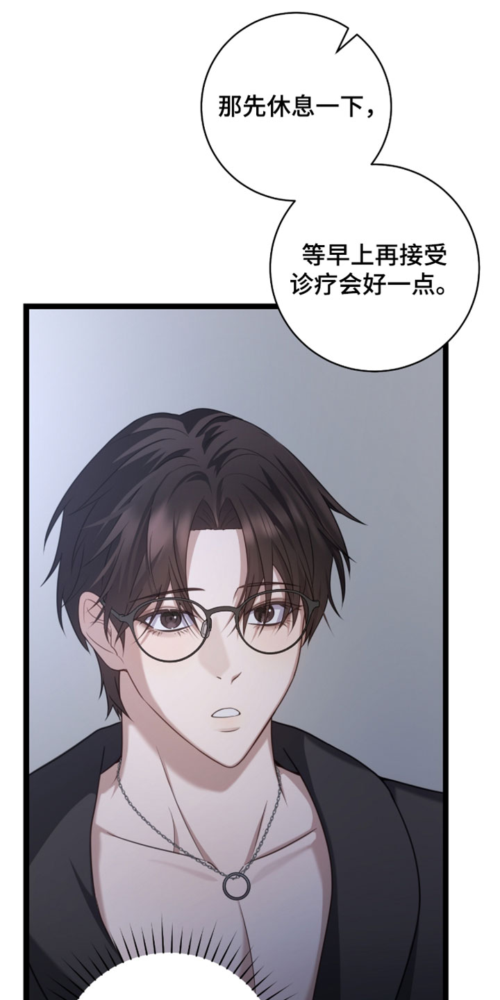 异能电影大全漫画,第60章：立场调换2图