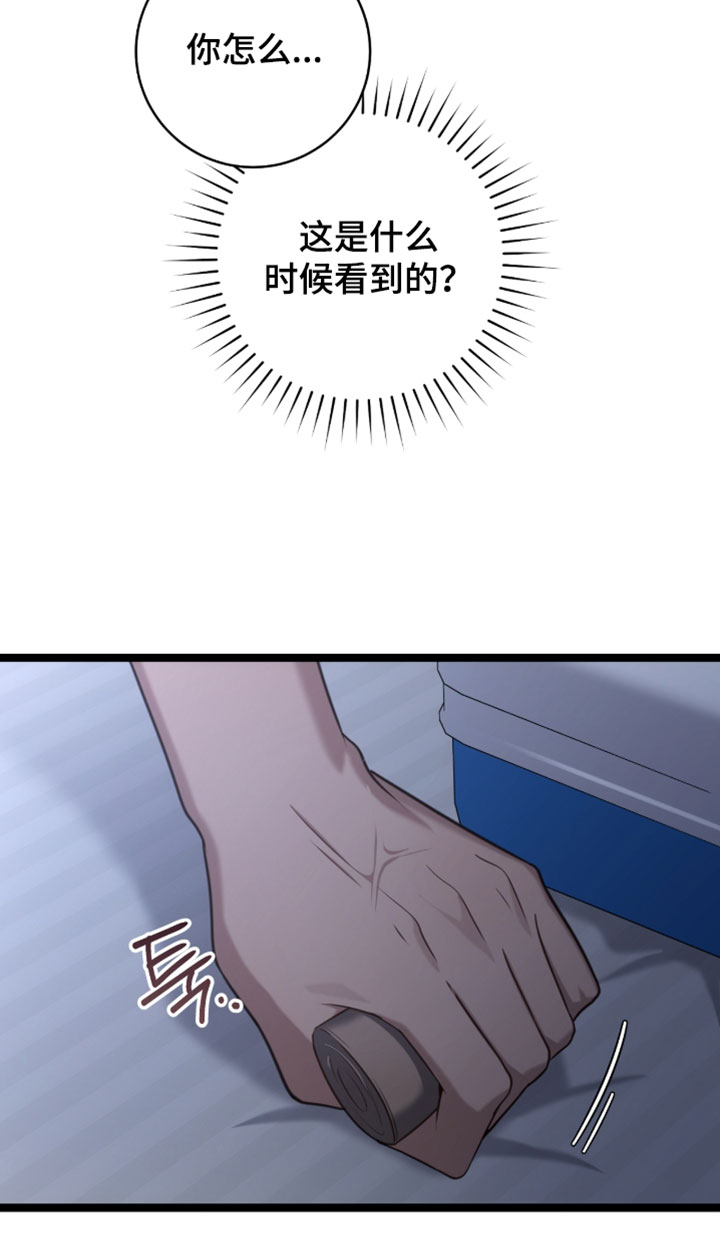 异能包括漫画,第61章：只要不是一个人就没事4图