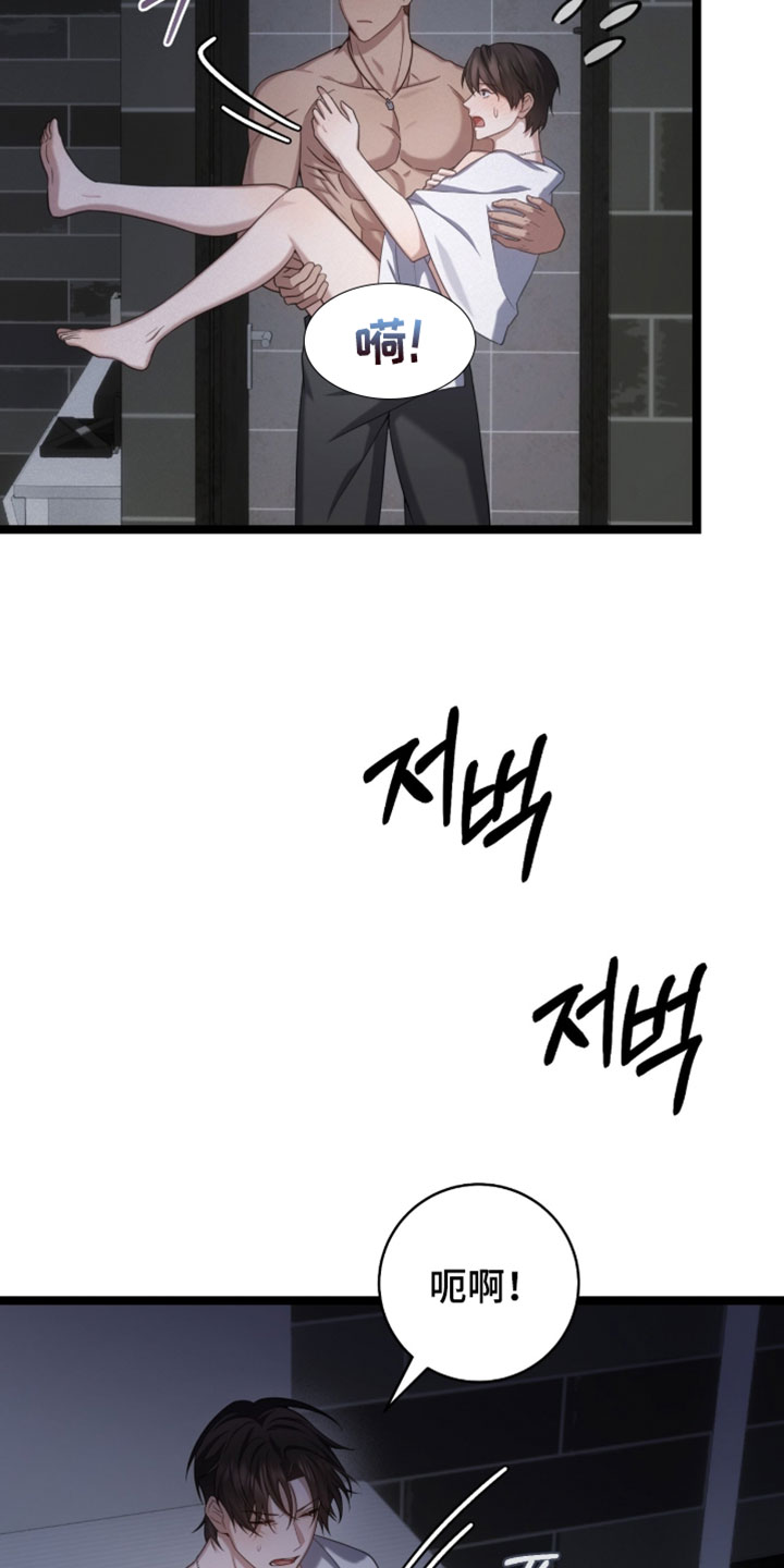 异能分别有哪些漫画,第58章：这什么情况3图