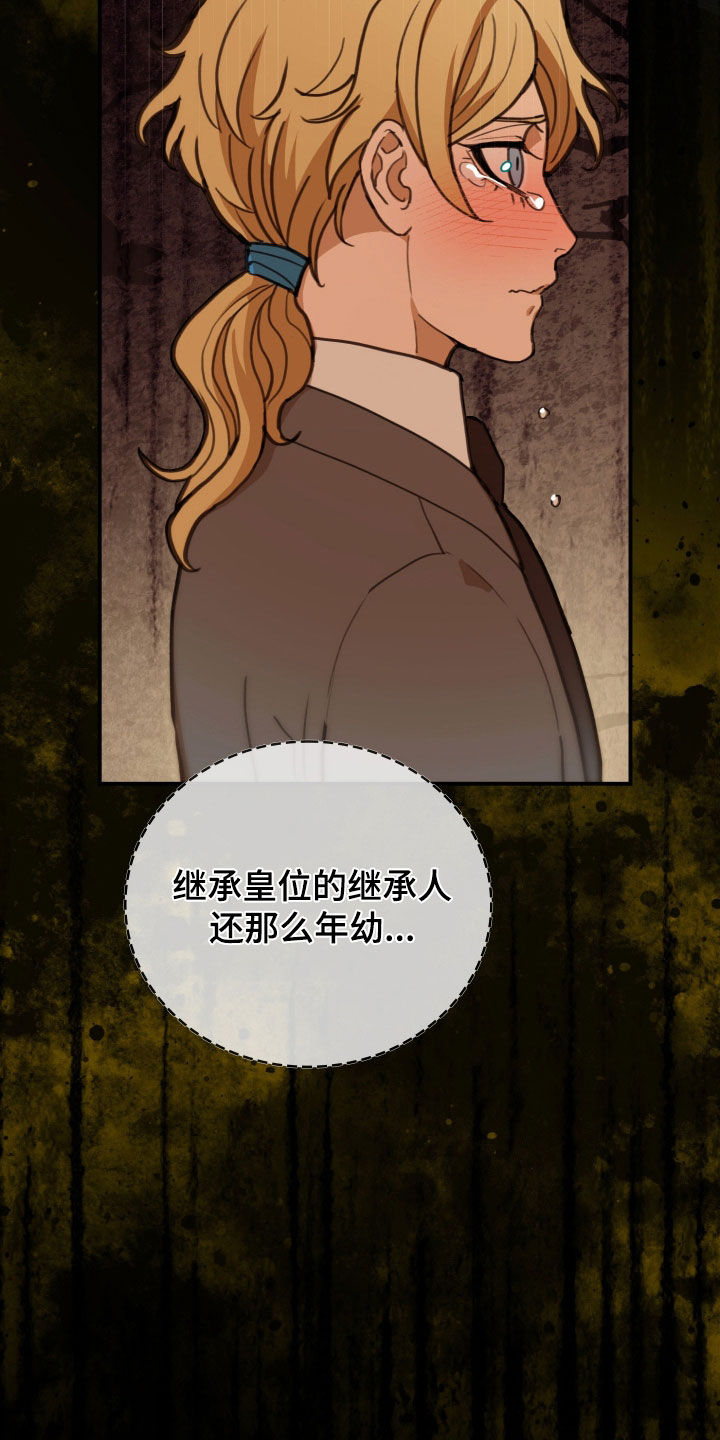 血冕之狮漫画,第46章：无一幸存5图