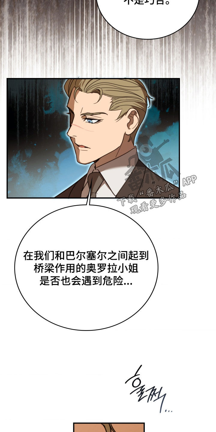 血月出现时间漫画,第44章：不要认输2图