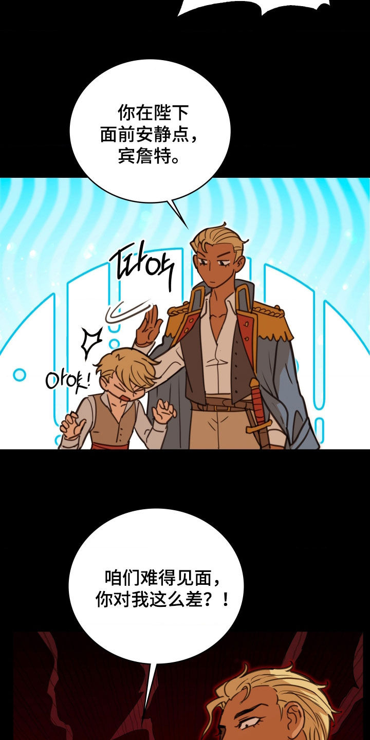 血狮大帝为何拒绝救援人族漫画,第47章：特别有魅力2图