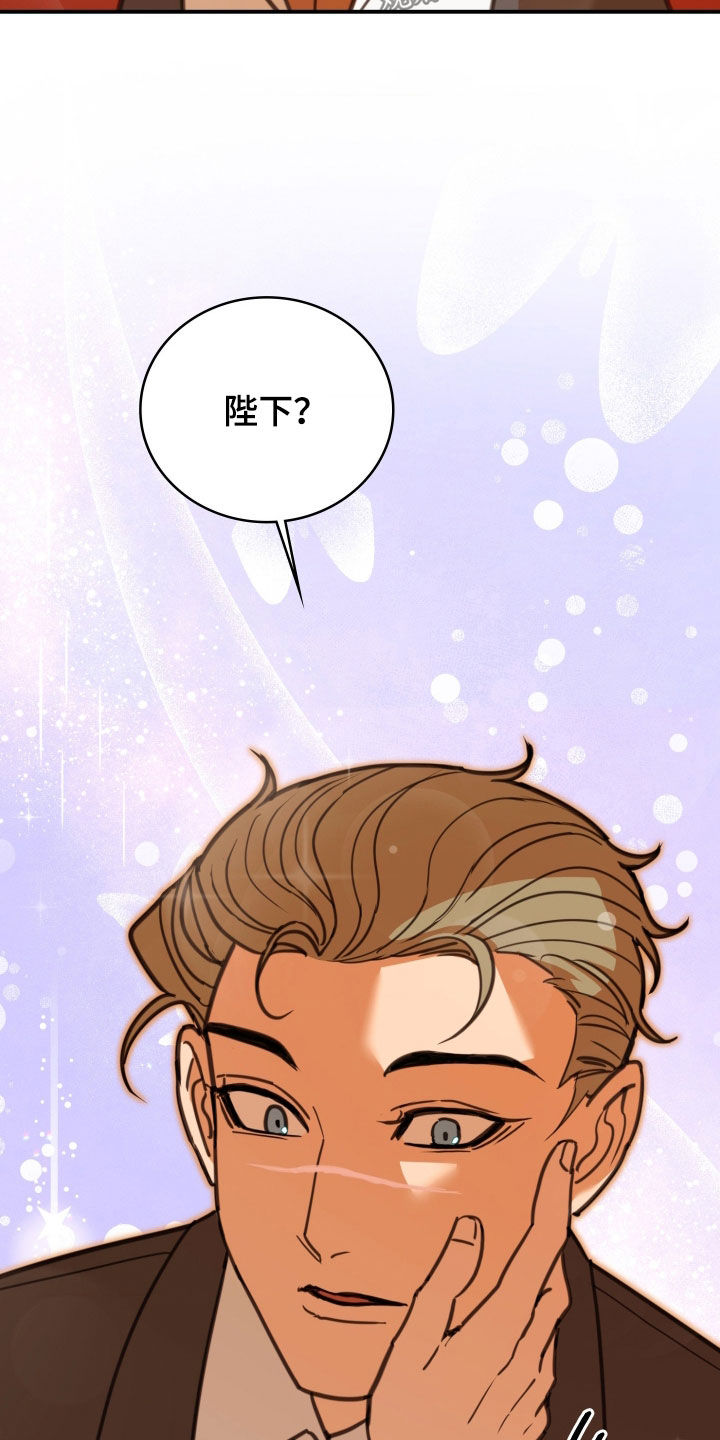 血染雪山堡漫画,第47章：特别有魅力3图