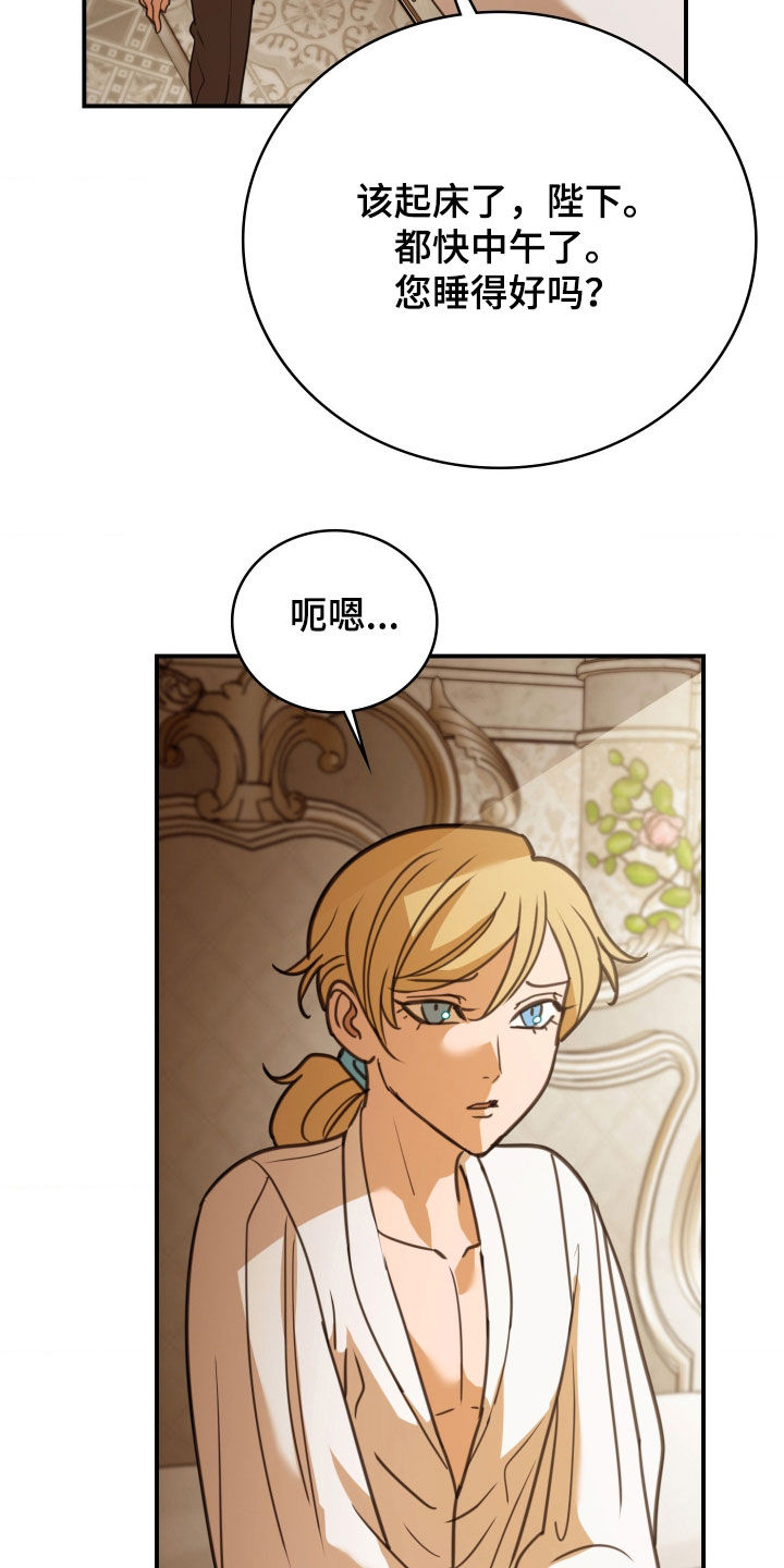 血月出现时间漫画,第47章：特别有魅力1图