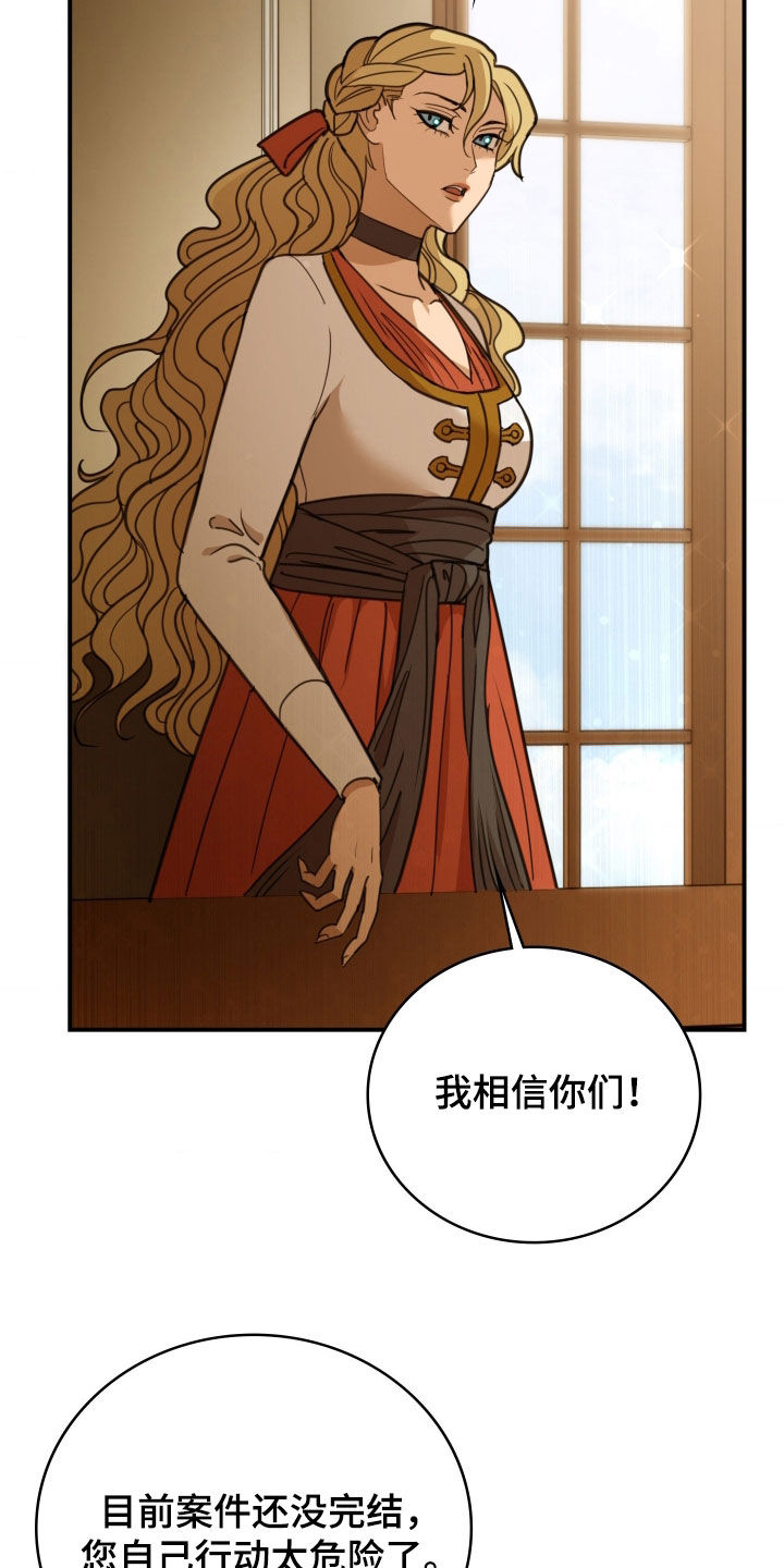 任由亡灵族攻破天启城?漫画,第48章：让我守着您1图