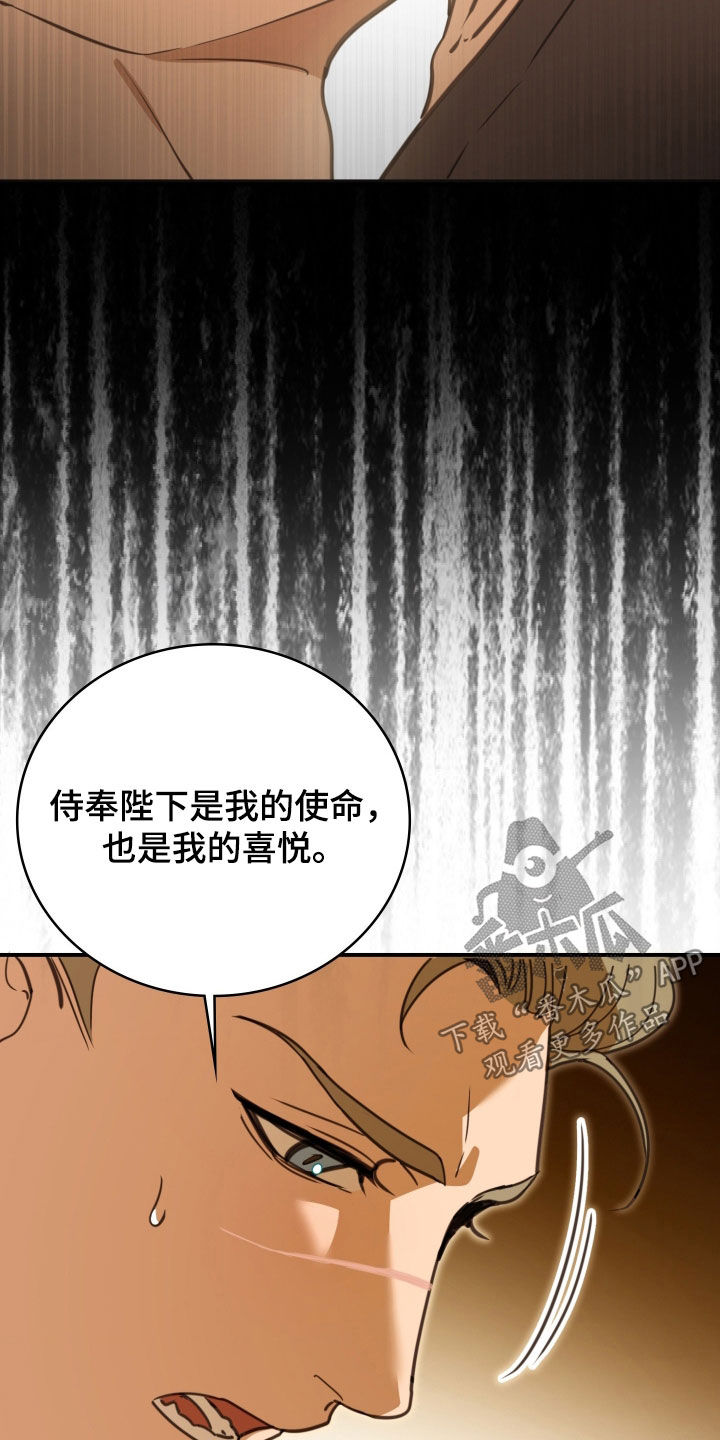血月出现时间漫画,第44章：不要认输1图