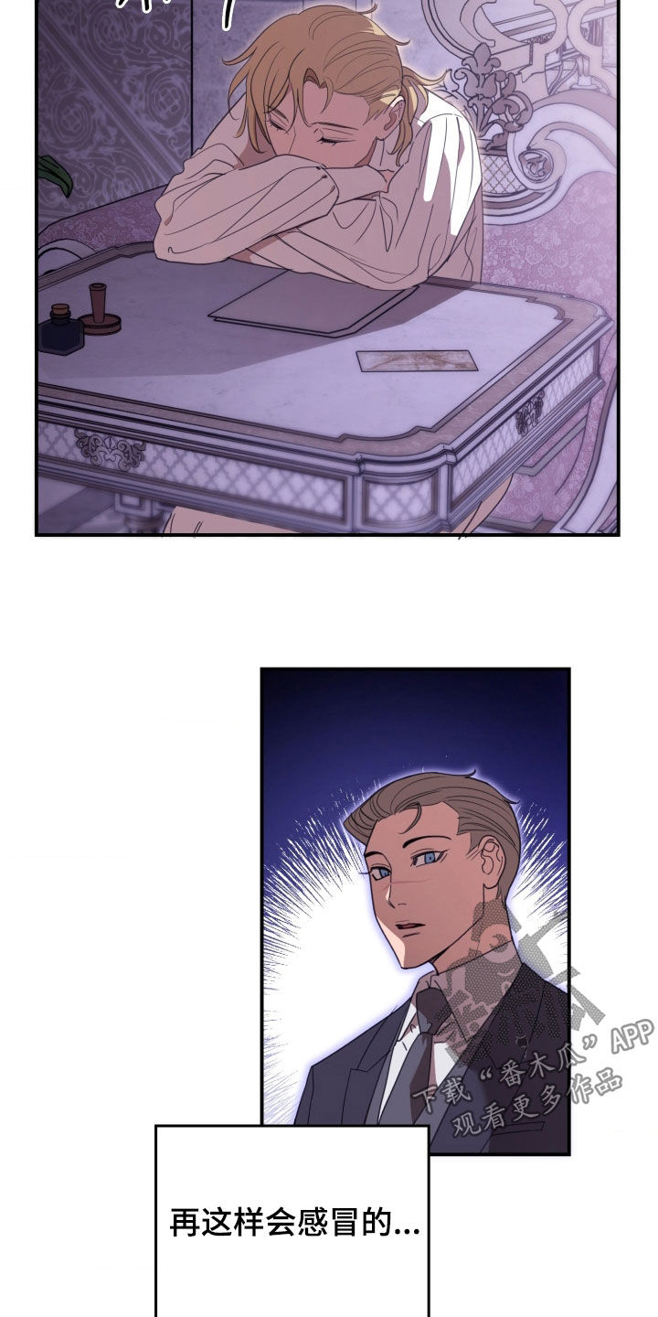 血压多高该吃药漫画,第45章：都是他的错4图