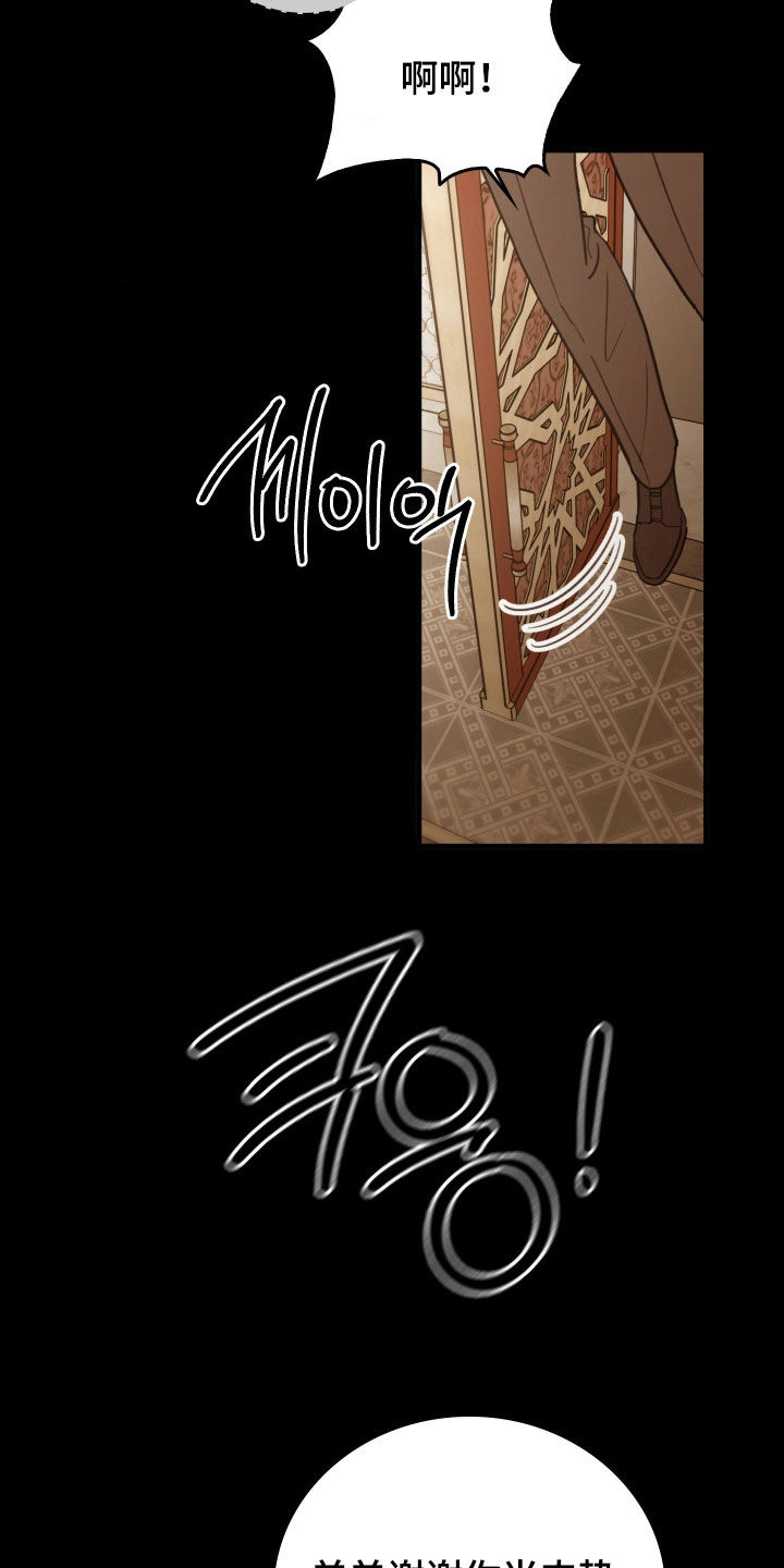 血战1944电影片段漫画,第46章：无一幸存3图