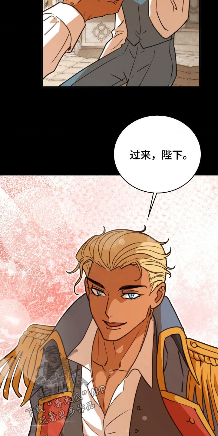 血狮大帝为何拒绝救援人族漫画,第47章：特别有魅力5图