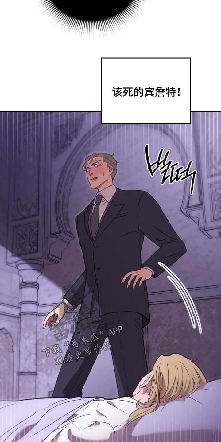 血压多高该吃药漫画,第45章：都是他的错1图