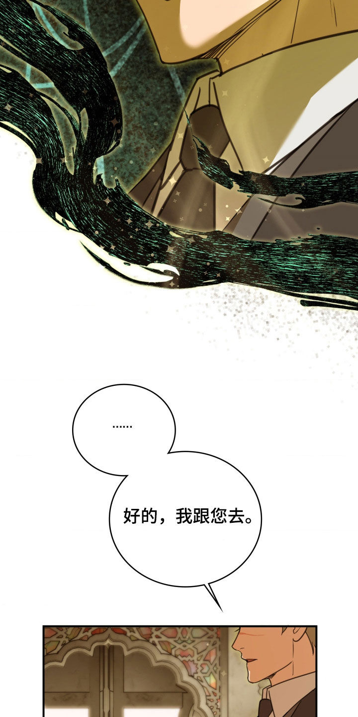 血战1944电影片段漫画,第49章：假释1图