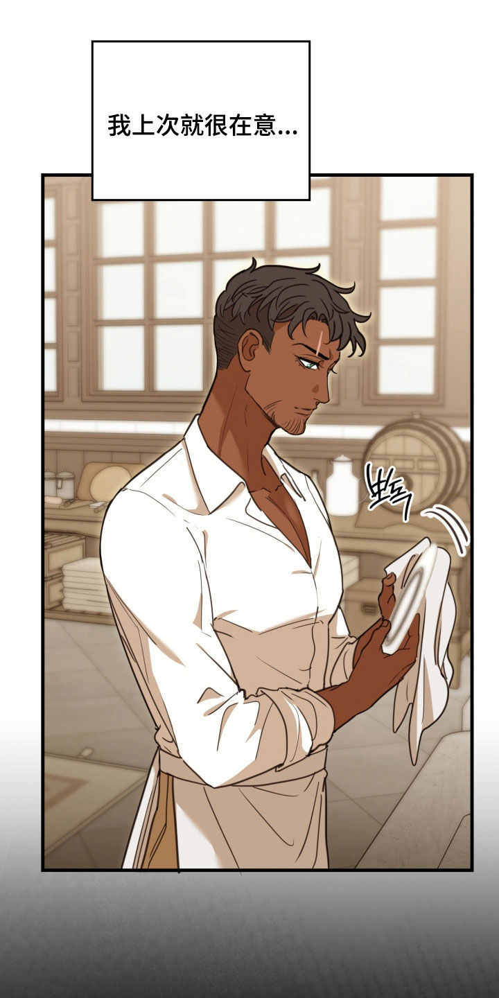 血狮bug漫画,第51章：般配2图