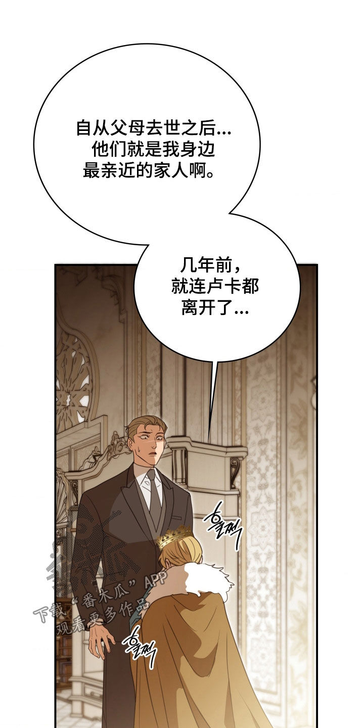 血月出现时间漫画,第44章：不要认输1图