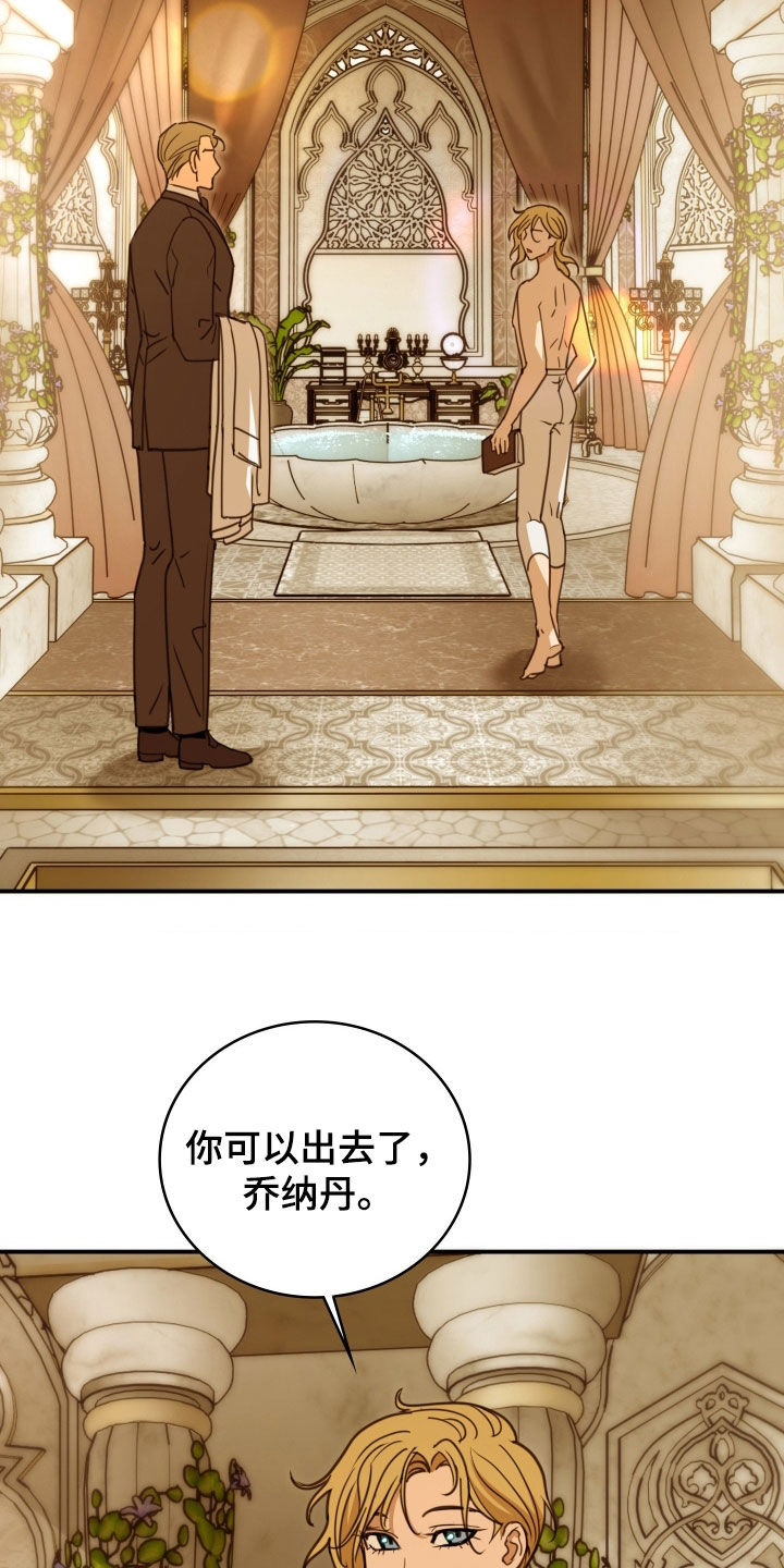 任由亡灵族攻破天启城?漫画,第48章：让我守着您5图