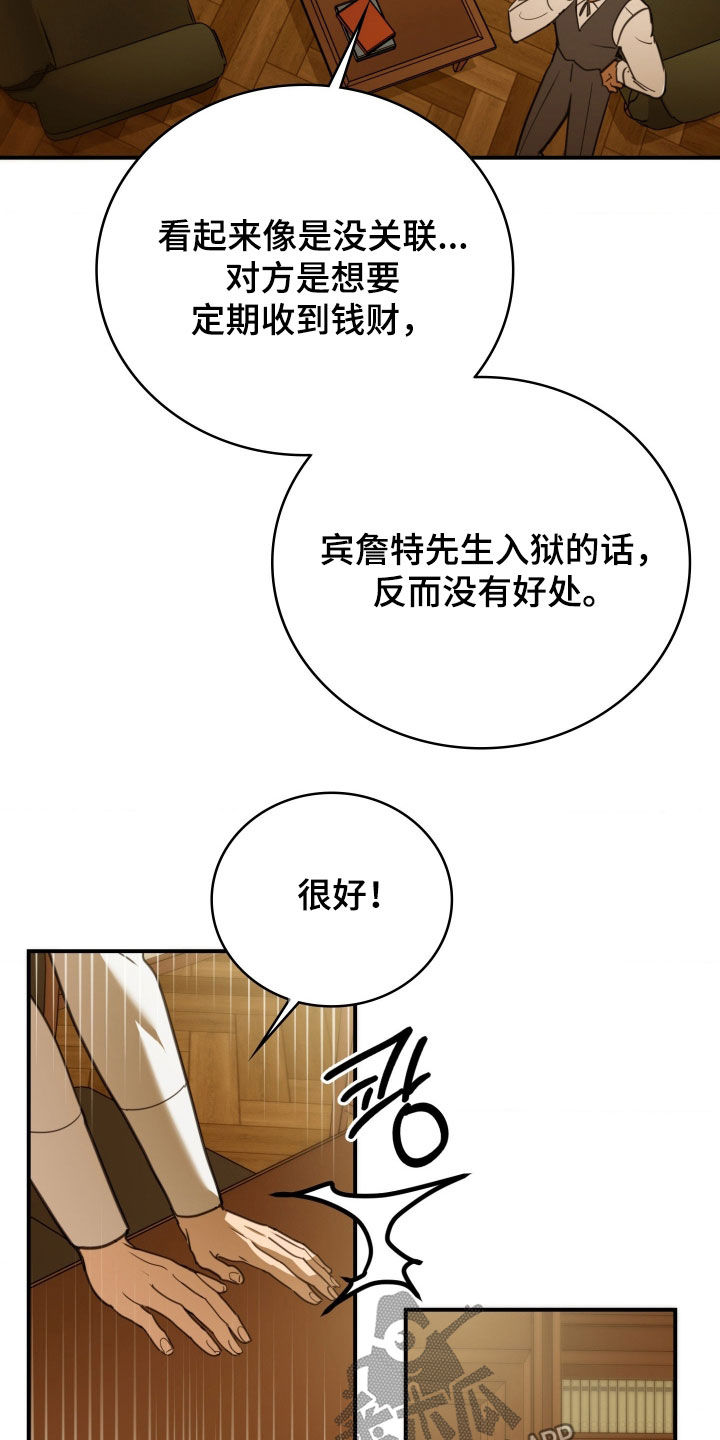任由亡灵族攻破天启城?漫画,第48章：让我守着您4图
