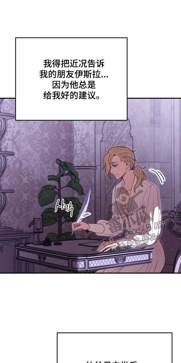 血压多高该吃药漫画,第45章：都是他的错4图