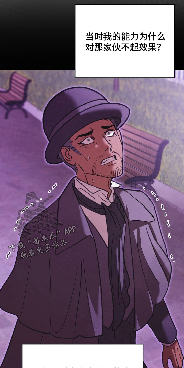 血狮bug漫画,第51章：般配3图