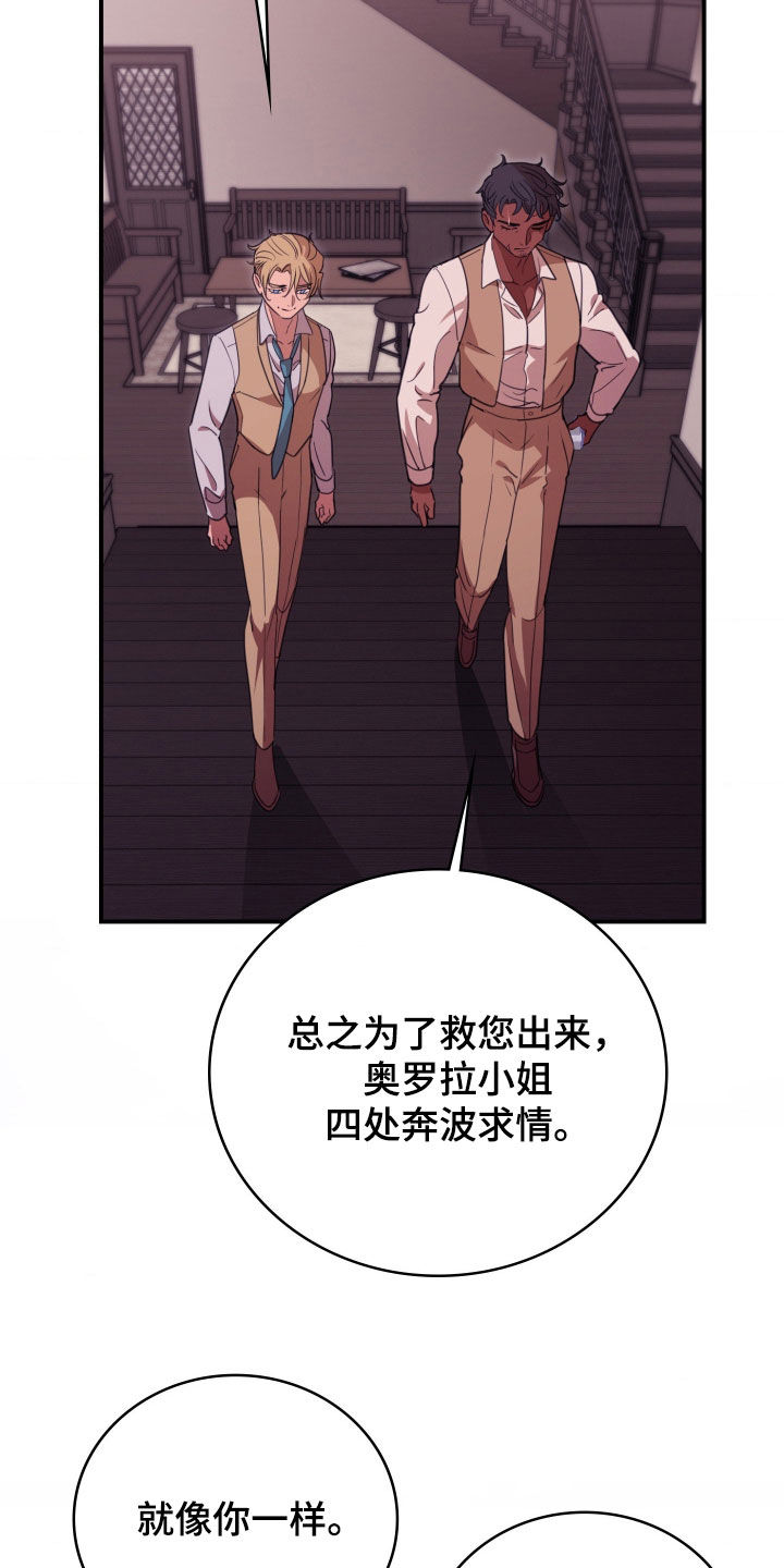 血战1944电影片段漫画,第49章：假释5图