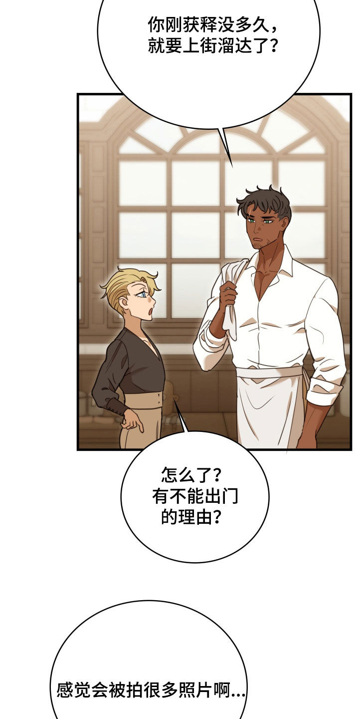 血狮bug漫画,第51章：般配3图