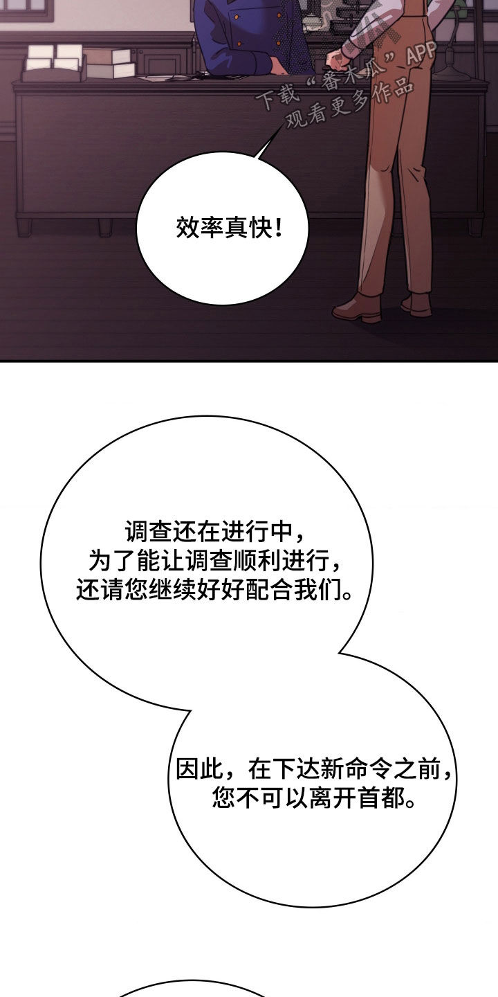 血战1944电影片段漫画,第49章：假释5图