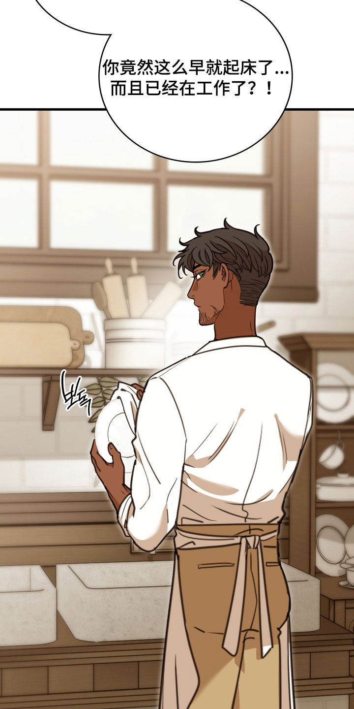 血狮bug漫画,第51章：般配1图