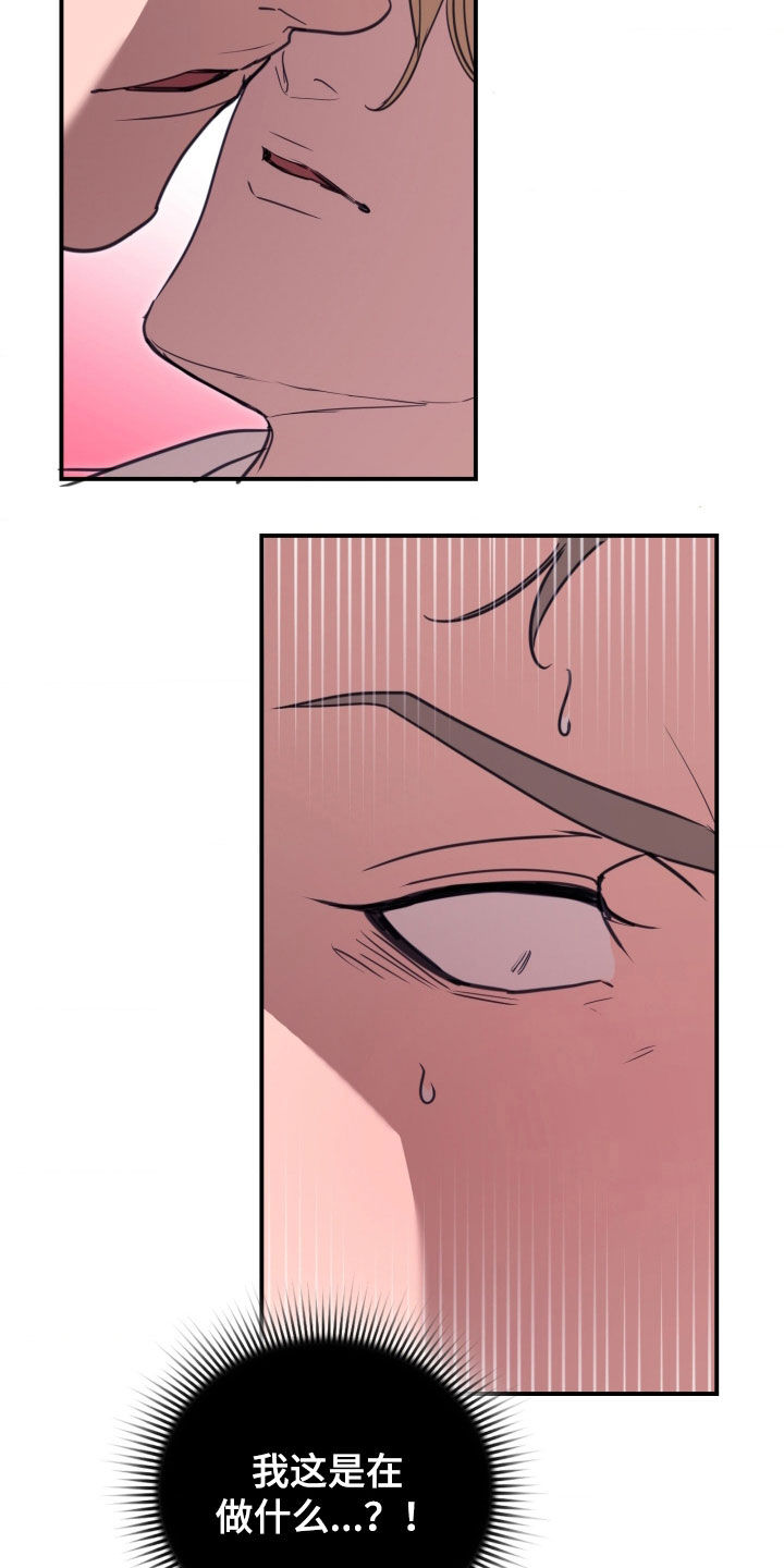 血压多高该吃药漫画,第45章：都是他的错5图