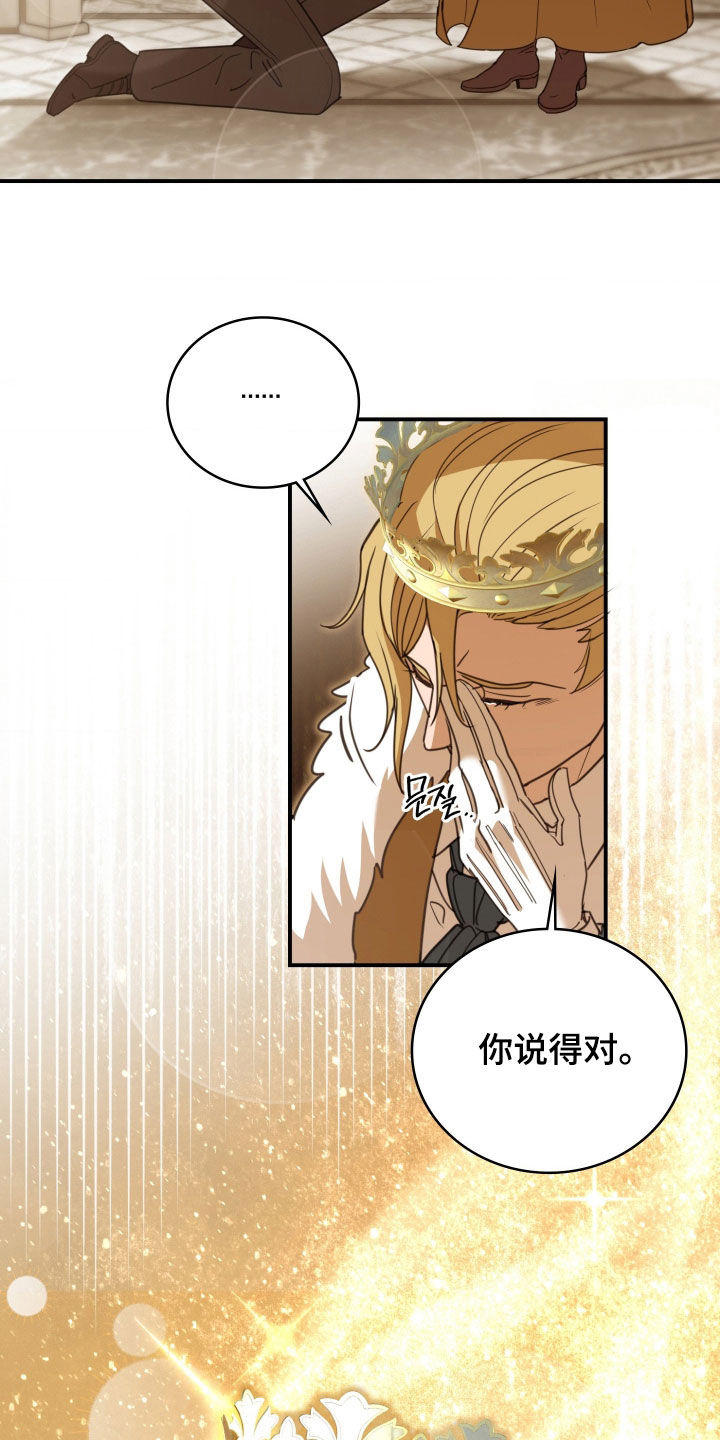 血月出现时间漫画,第44章：不要认输2图