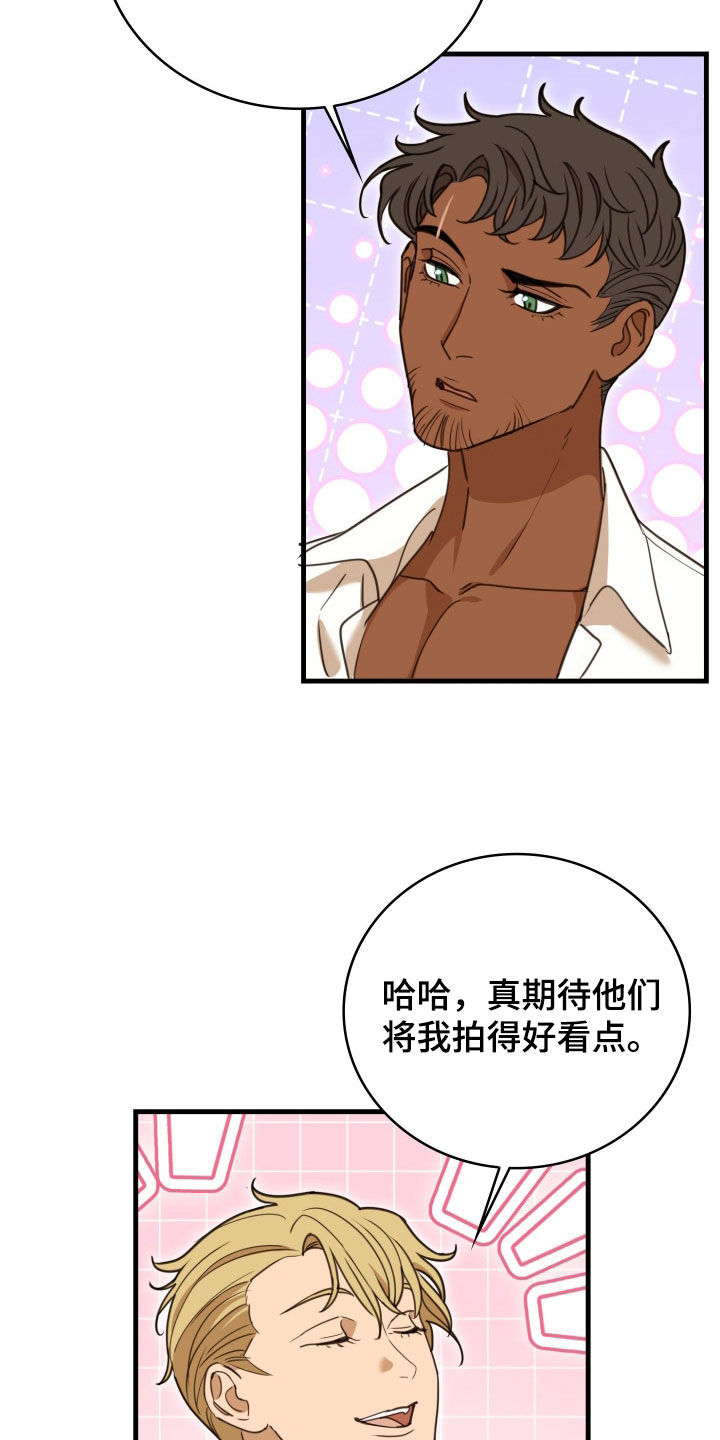 血狮bug漫画,第51章：般配4图