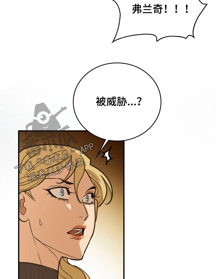 任由亡灵族攻破天启城?漫画,第48章：让我守着您2图